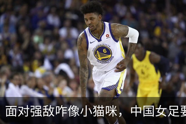 面对强敌咋像小猫咪，中国女足要换将了！